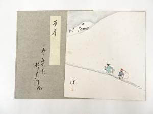 元名古屋市長杉戸清筆　万才図　肉筆色紙